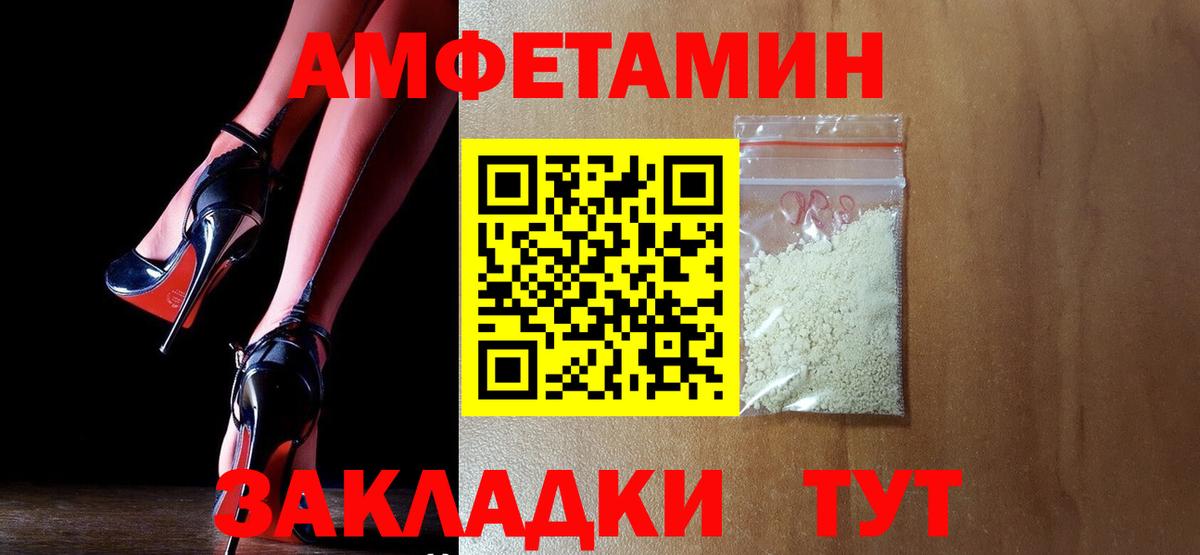 АМФ Розовый  Вход с VPN  Амфетамин  Можга 