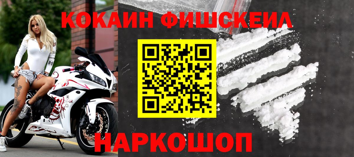 Cocaine VHQ  Cocaine Перу  Можга  Вход с VPN 