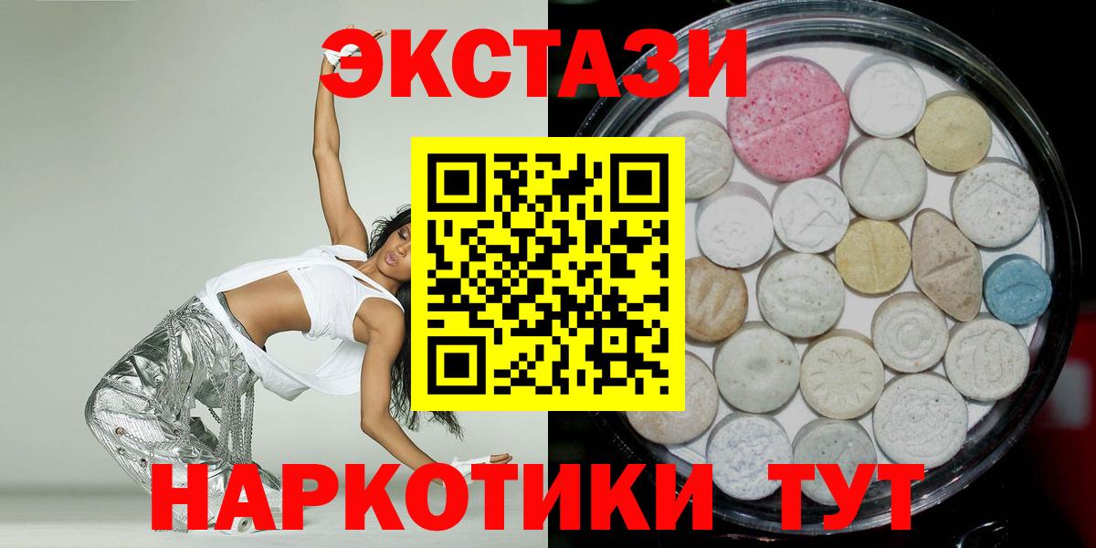 Можга  Экстази TESLA  купить закладку  Вход с VPN  ЭКСТАЗИ XTC  Экстази 