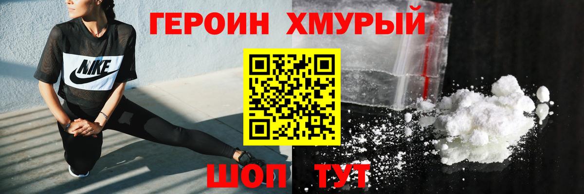 Можга  Героин Heroin  Вход с VPN 