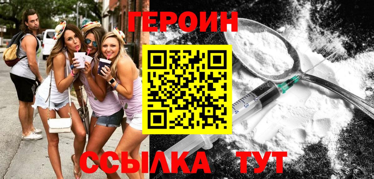 ГЕРОИН VHQ Можга