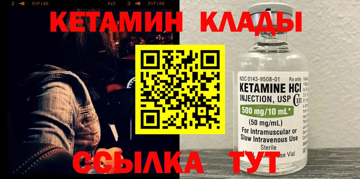 Кетамин ketamine  Кетамин VHQ  Вход с VPN  Можга 