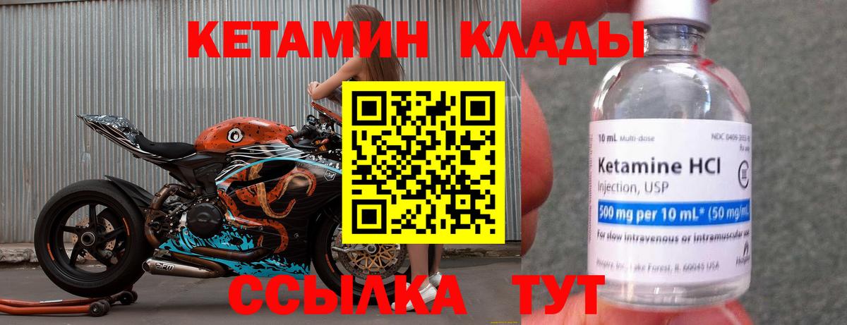 Кетамин ketamine Можга