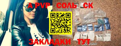 соль курить ск Усть-Илимск