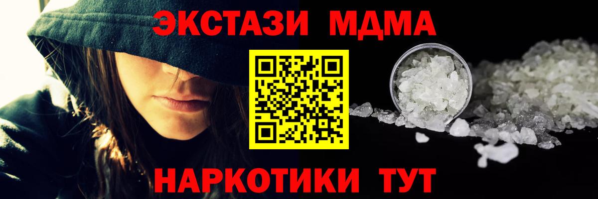 MDMA  MDMA VHQ  Вход с VPN  Можга  МДМА кристаллы 