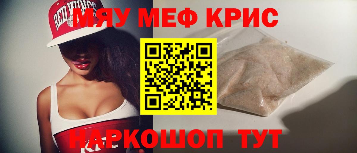 Меф  Мефедрон mephedrone  Вход с VPN  МЕФ  Можга 
