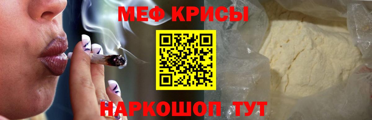 Мефедрон Можга
