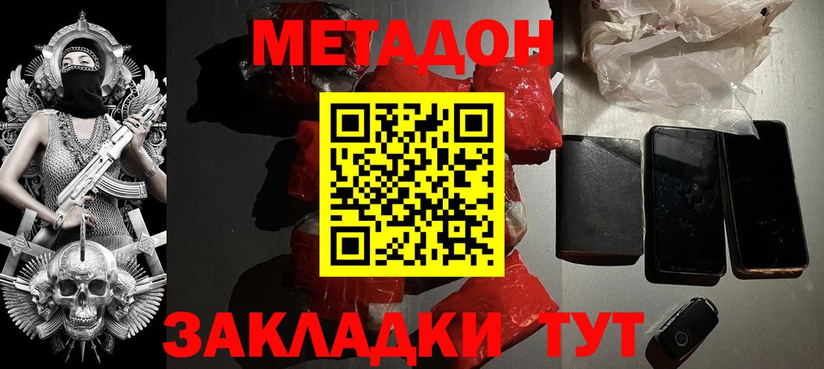 Метадон methadone Можга