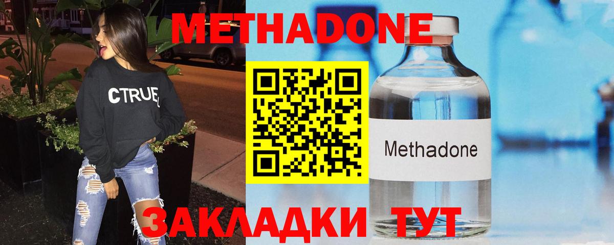 Можга  МЕТАДОН мёд  Вход с VPN 