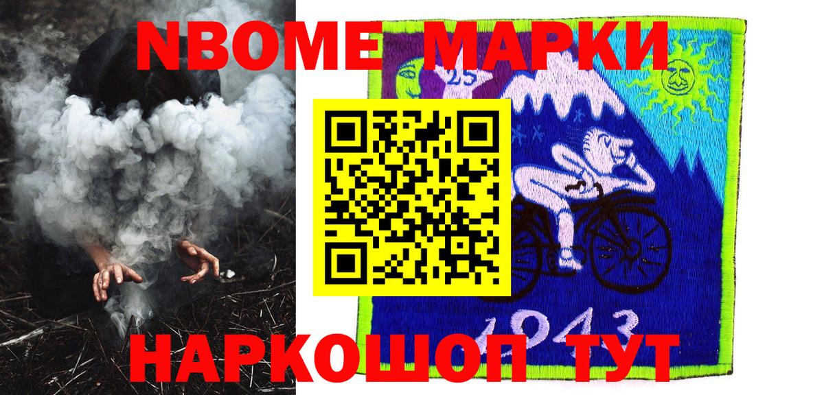 Наркотические марки  Марки NBOMe 1,8мг  Вход с VPN  закладка  Можга  Марки NBOMe 1,8мг 
