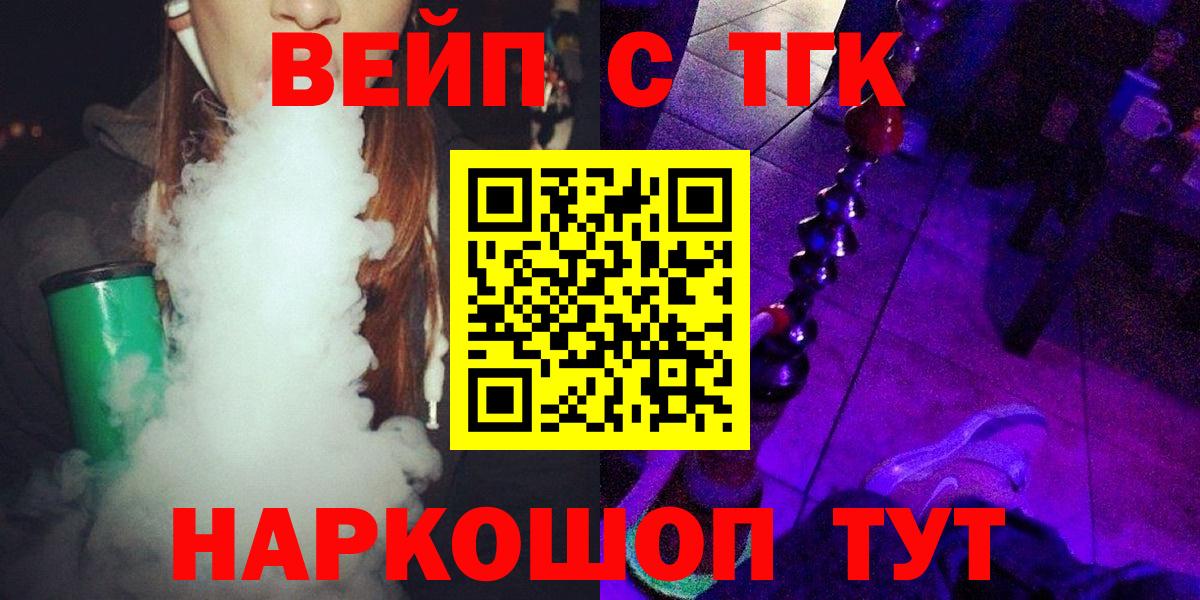ТГК Wax Можга