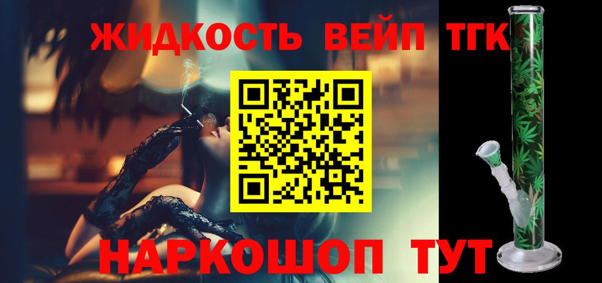 Дистиллят ТГК Wax  ссылка на мегу tor  Можга  Дистиллят ТГК жижа  Вход с VPN 